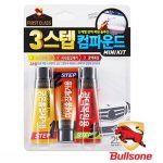 불스원. 퍼스트클래스 3스텝 컴파운드 미니키트