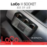 ab)와인 로코 3구소켓/멀티소켓/차량용 충전기/시거잭