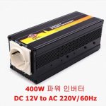 AV 220V · 400W 차량용 파워 인버터