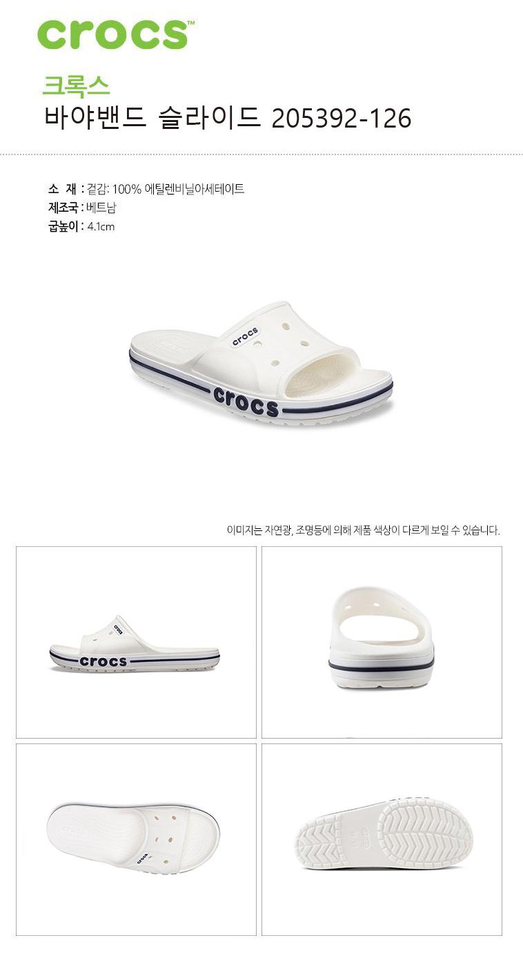 크록스 바야밴드 슬라이드 슬리퍼 화이트 205392-126 – KokoMarket